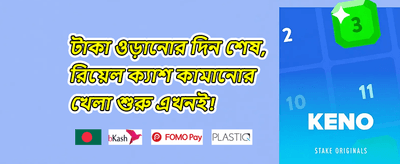 ফ্রি স্পিন ধামাকা promotion banner