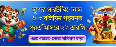 সেরা বেটিং অভিজ্ঞতা পান banner